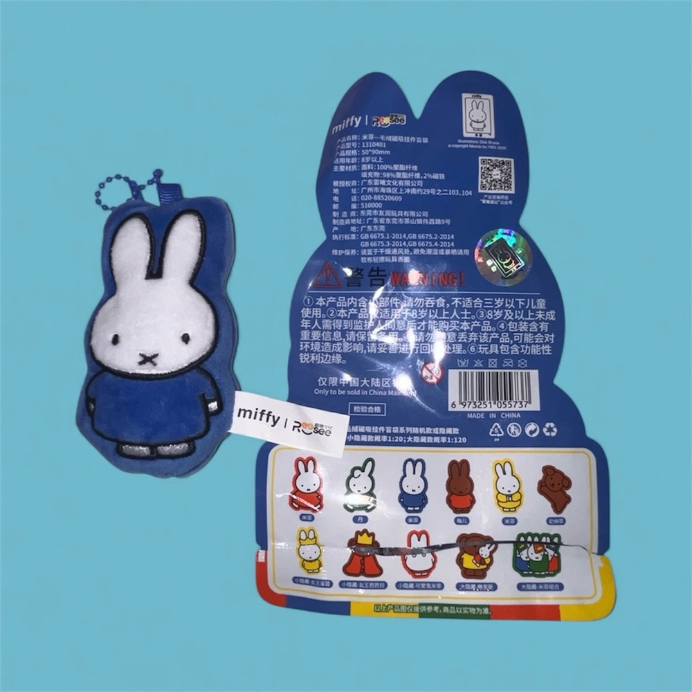Miffy Blue Plush Keychain